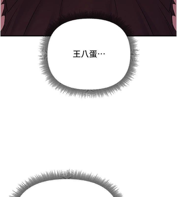 煉慾:色魔再臨第7話-來自七魔的問候