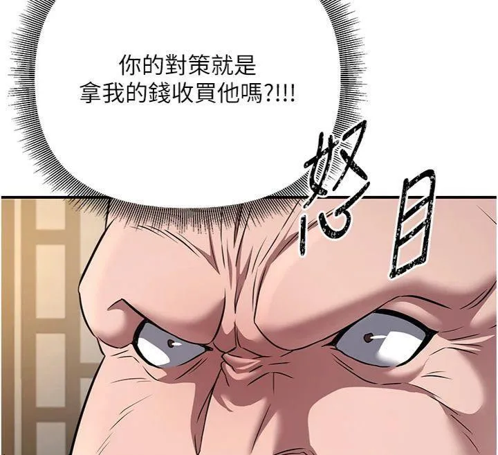 炼慾:色魔再临-第7話-來自七魔的問候 - 图片 121