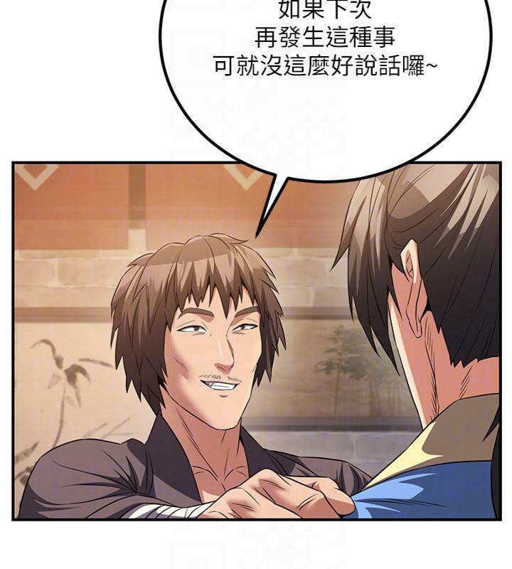 煉慾:色魔再臨第7話-來自七魔的問候