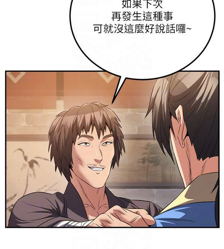 煉慾:色魔再臨第7話-來自七魔的問候