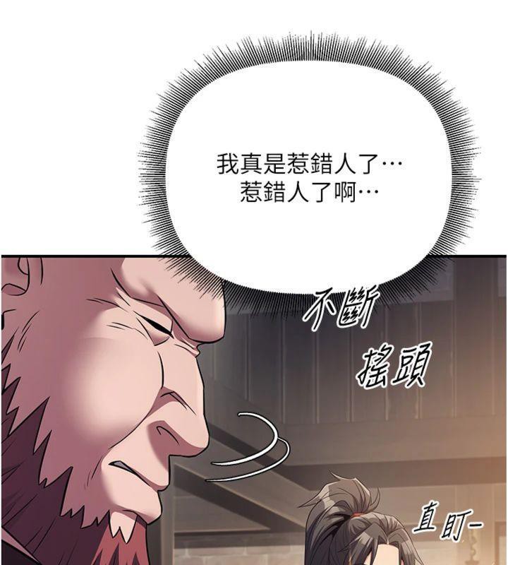 炼慾:色魔再临第7話-來自七魔的問候