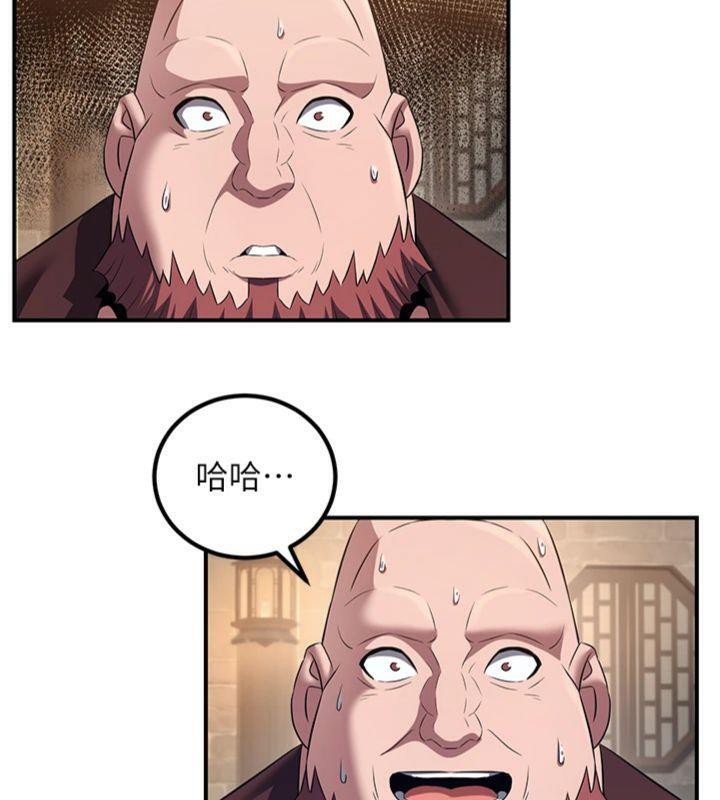 炼慾:色魔再临第7話-來自七魔的問候