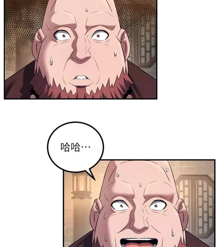 煉慾:色魔再臨第7話-來自七魔的問候
