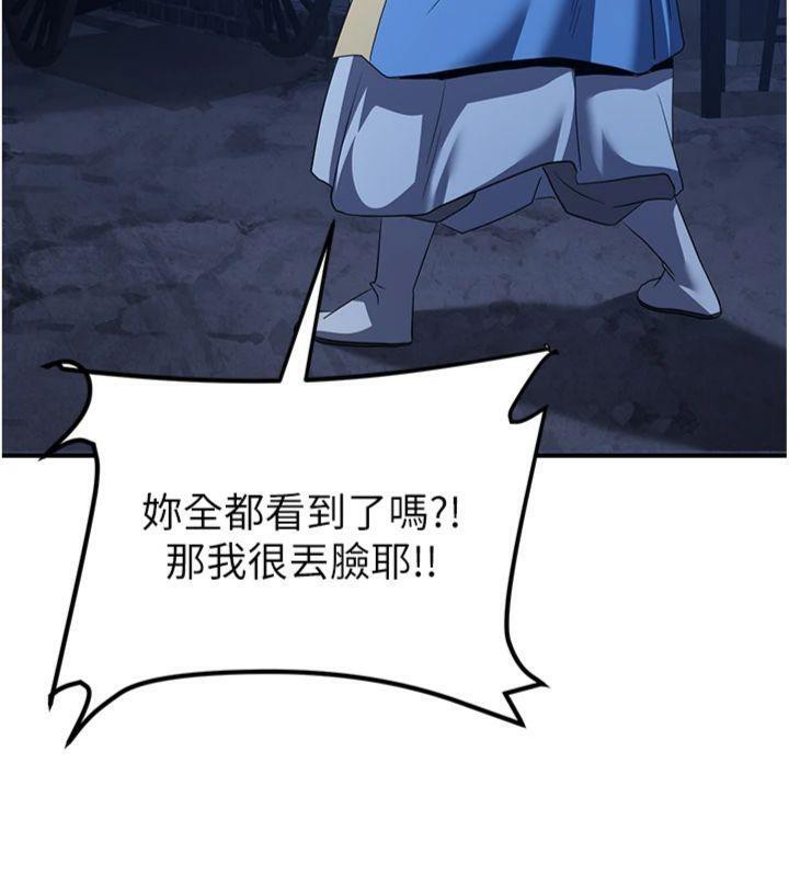 煉慾:色魔再臨第7話-來自七魔的問候