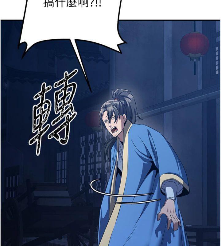 煉慾:色魔再臨第7話-來自七魔的問候