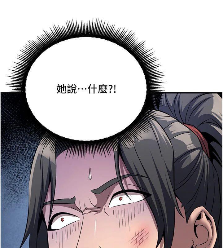 煉慾:色魔再臨第7話-來自七魔的問候