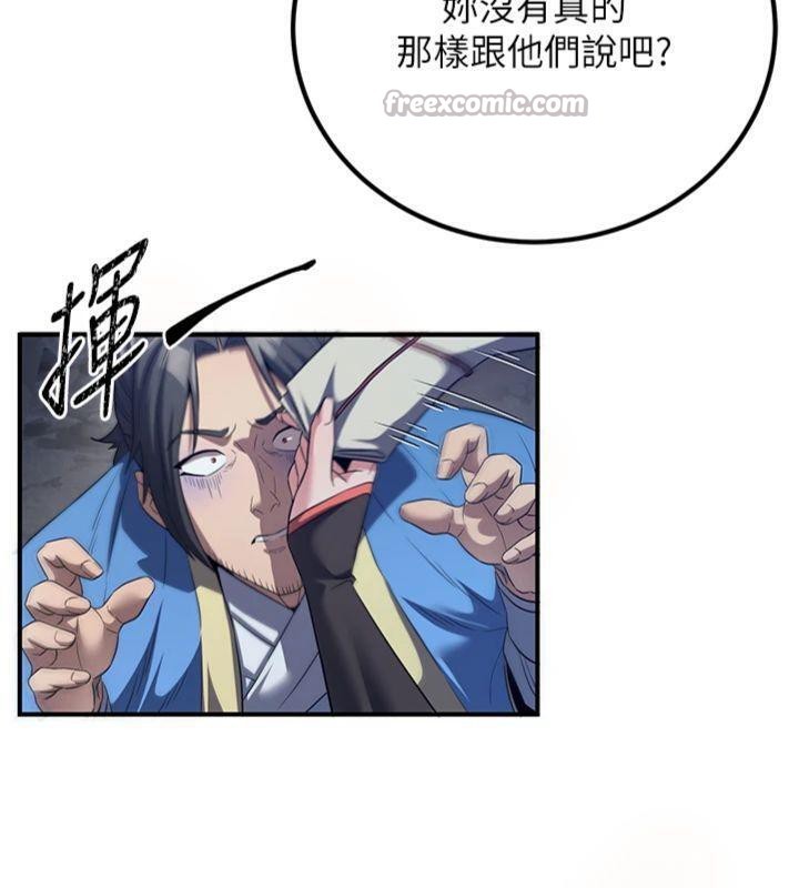 煉慾:色魔再臨第7話-來自七魔的問候