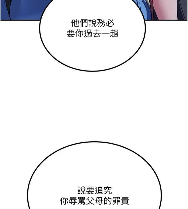 炼慾:色魔再临-第7話-來自七魔的問候 - 图片 150