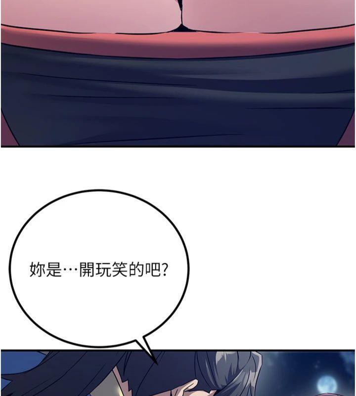 炼慾:色魔再临第7話-來自七魔的問候