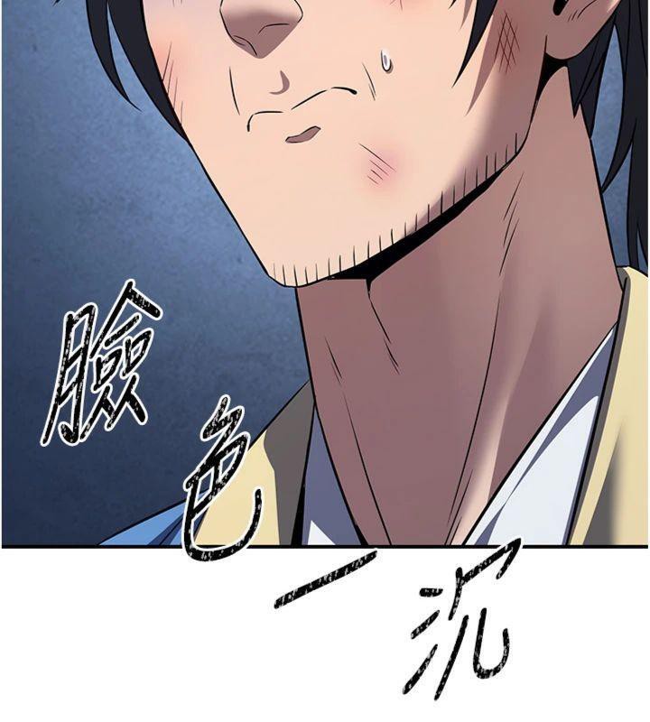 煉慾:色魔再臨第7話-來自七魔的問候