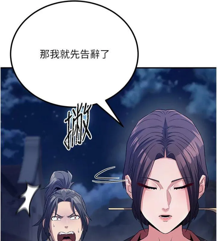 炼慾:色魔再临-第7話-來自七魔的問候 - 图片 156