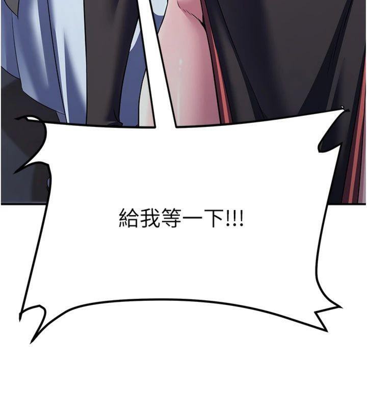 煉慾:色魔再臨第7話-來自七魔的問候