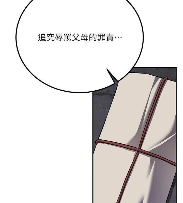 煉慾:色魔再臨第7話-來自七魔的問候