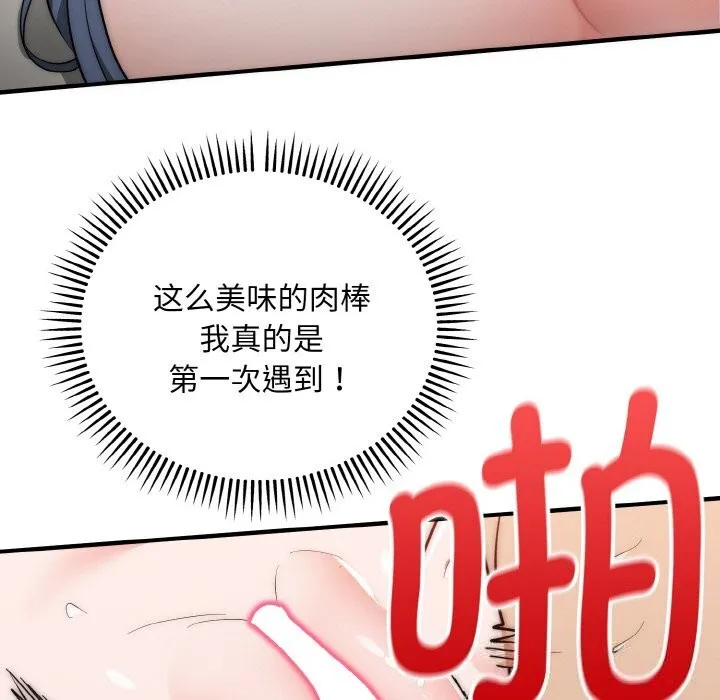 神雕闯都市-第7話 - 图片 7