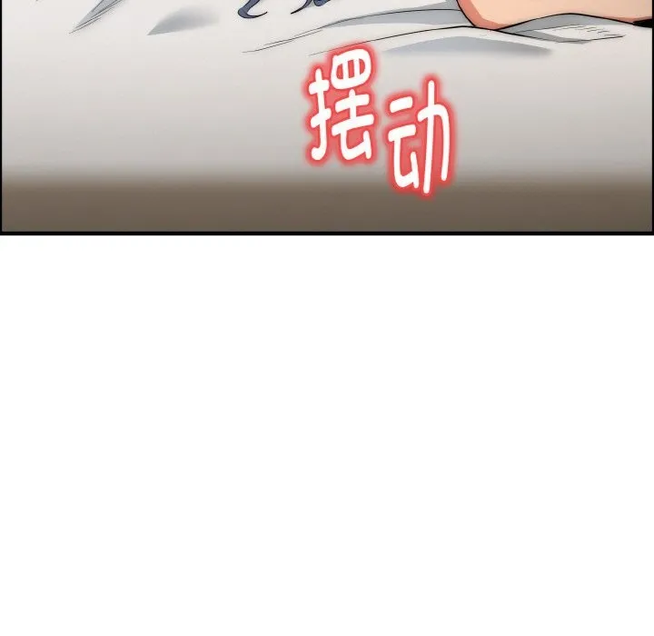 神雕闯都市-第7話 - 图片 15