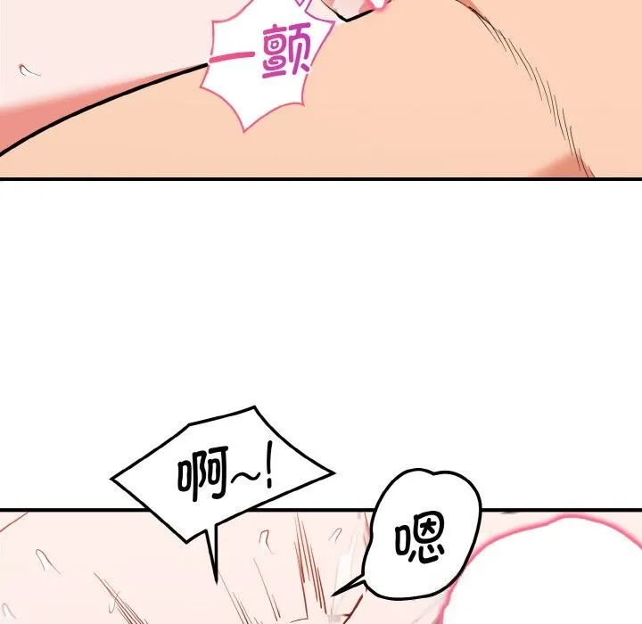 神雕闯都市-第7話 - 图片 21