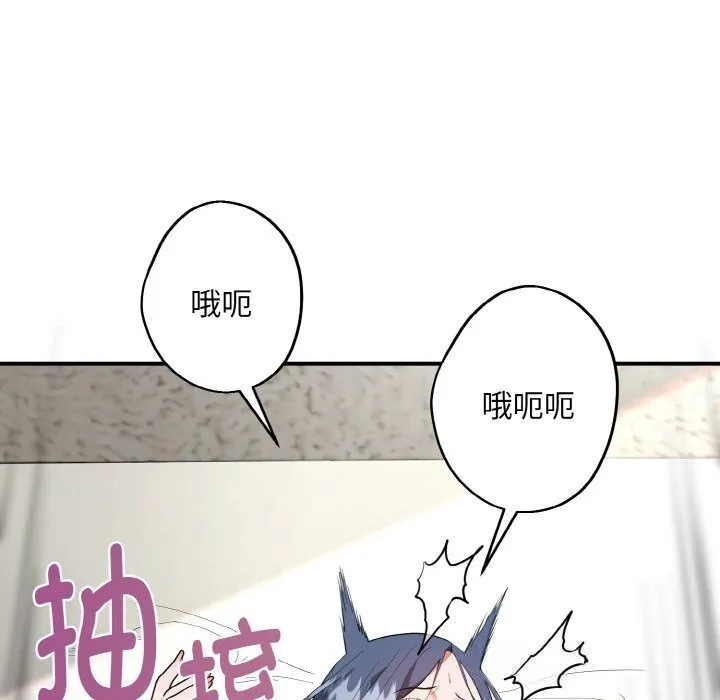 神雕闯都市-第7話 - 图片 23