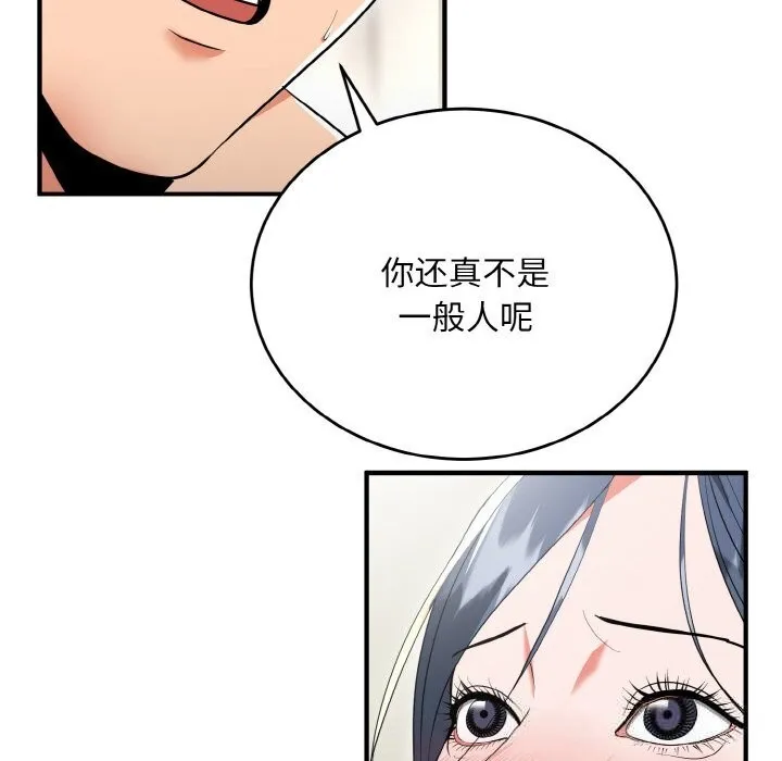神雕闯都市-第7話 - 图片 36