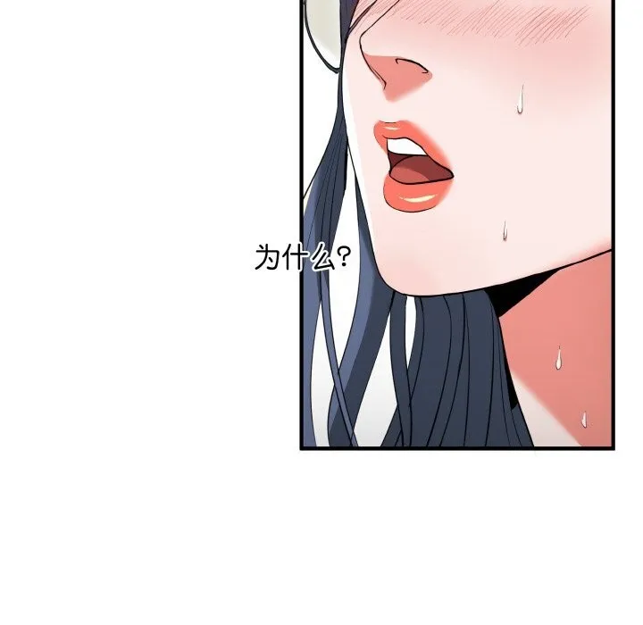神雕闯都市-第7話 - 图片 37
