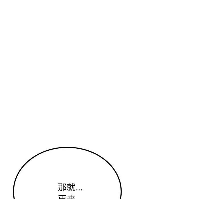 神雕闯都市-第7話 - 图片 38