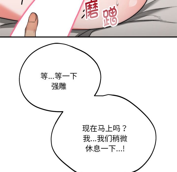 神雕闯都市第7話