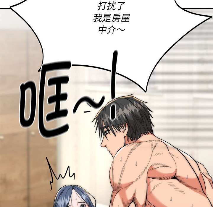 神雕闯都市第7話