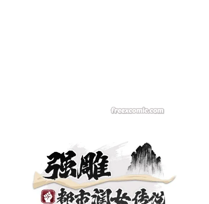 神雕闖都市第7話