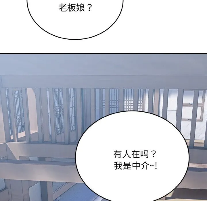 神雕闯都市-第7話 - 图片 58