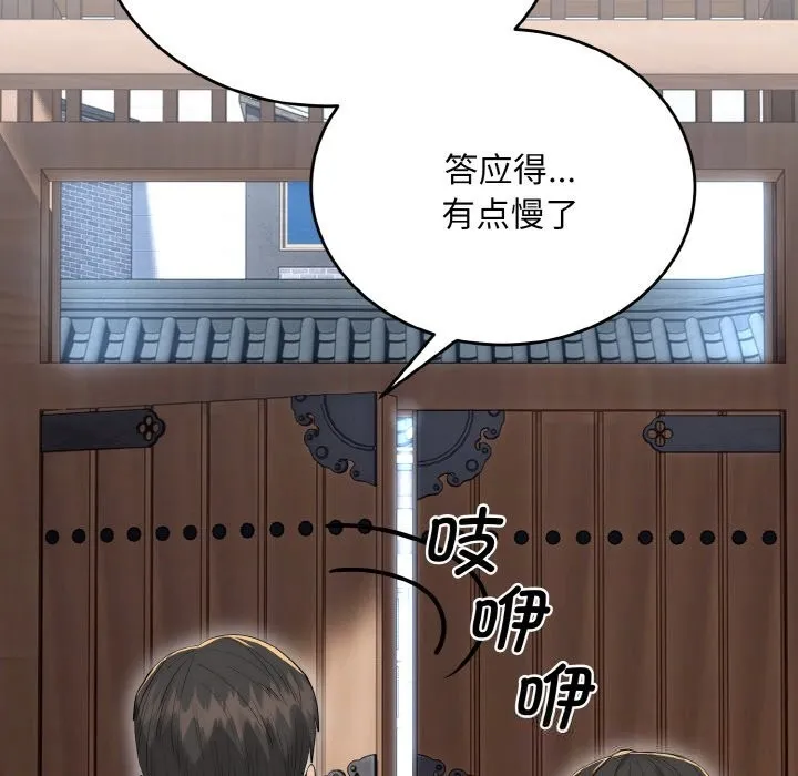 神雕闯都市-第7話 - 图片 66