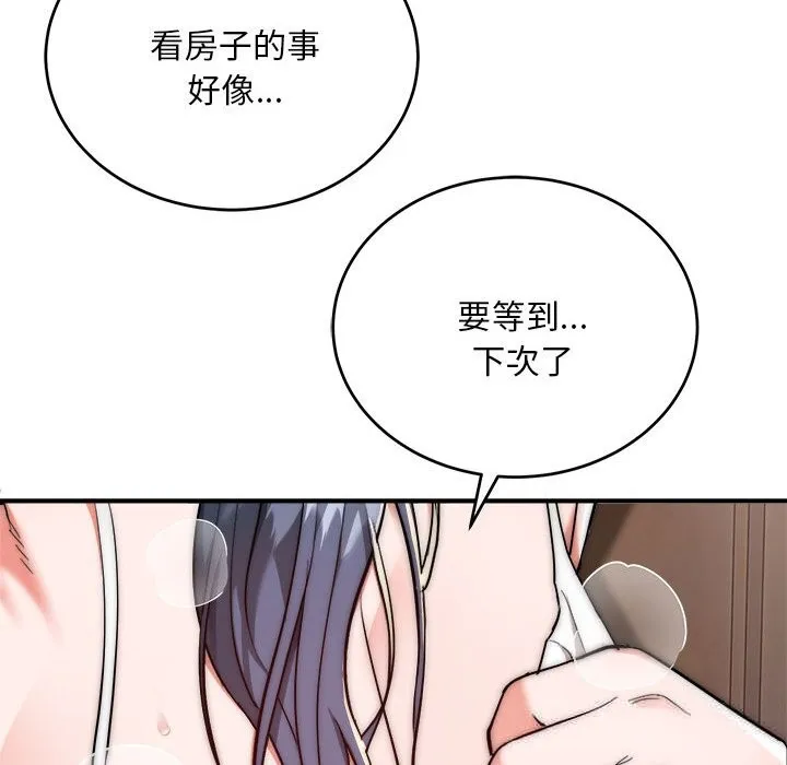 神雕闯都市-第7話 - 图片 72