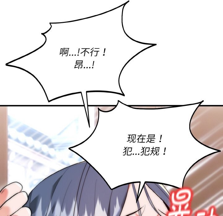 神雕闯都市第7話