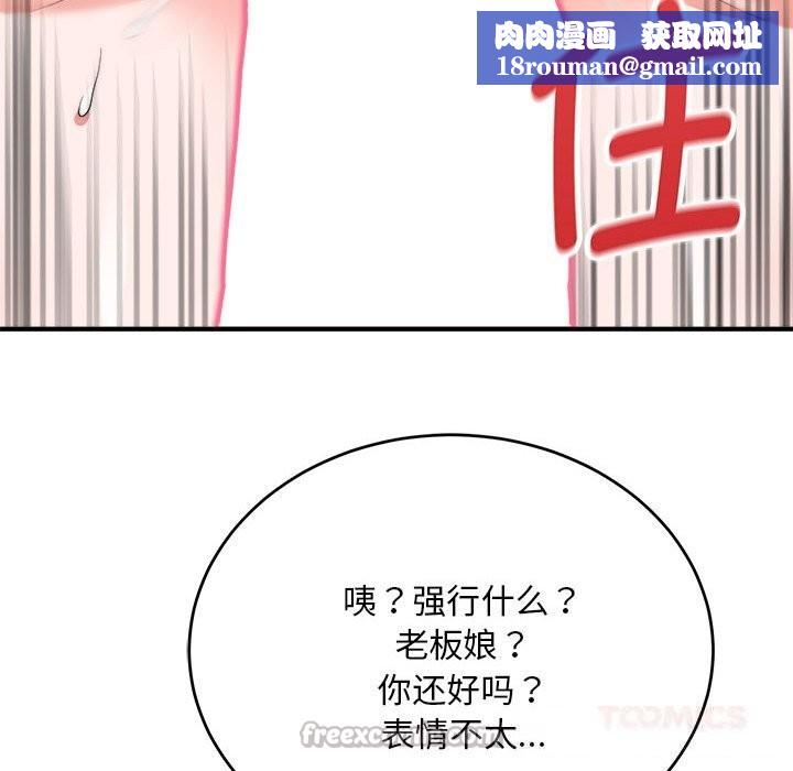 神雕闯都市第7話