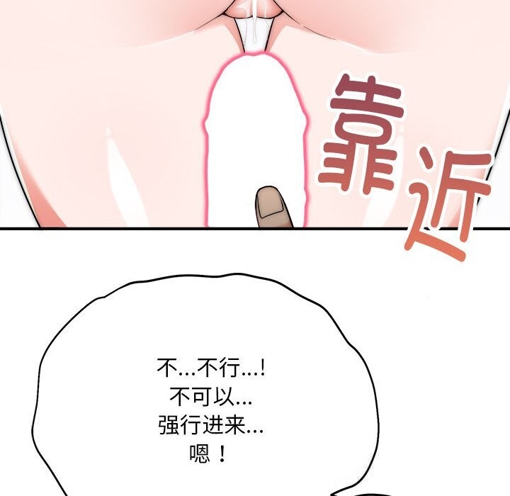 神雕闖都市第7話