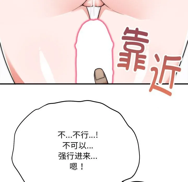 神雕闖都市第7話