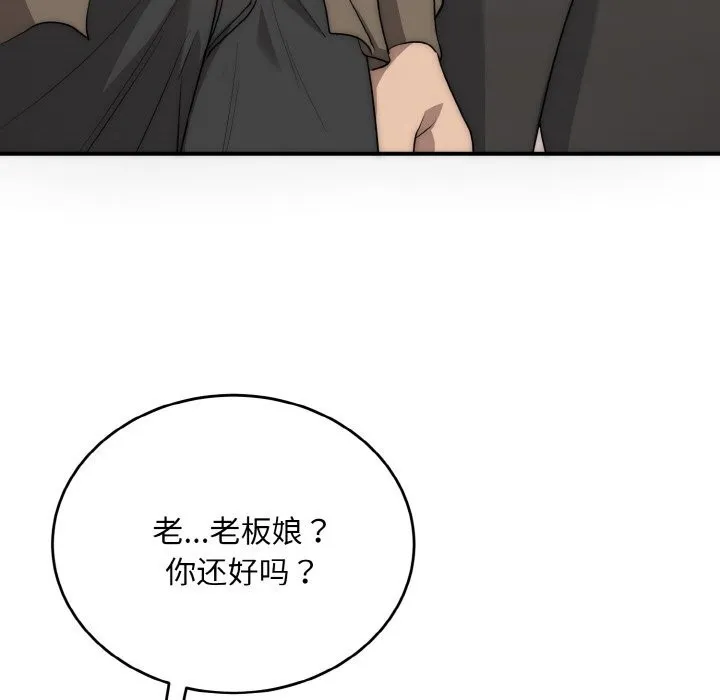 神雕闖都市第7話