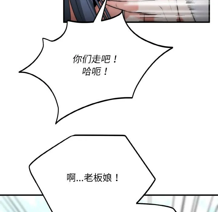 神雕闖都市第7話