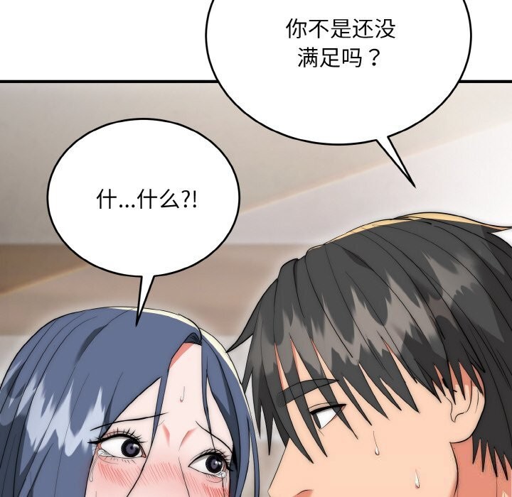 神雕闯都市第7話