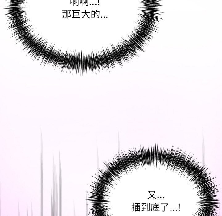 神雕闯都市第7話