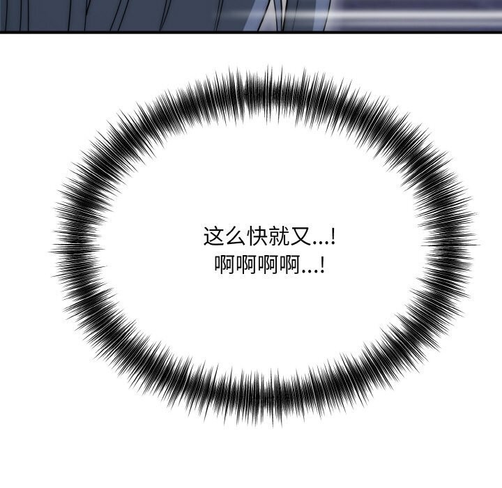 神雕闯都市第7話