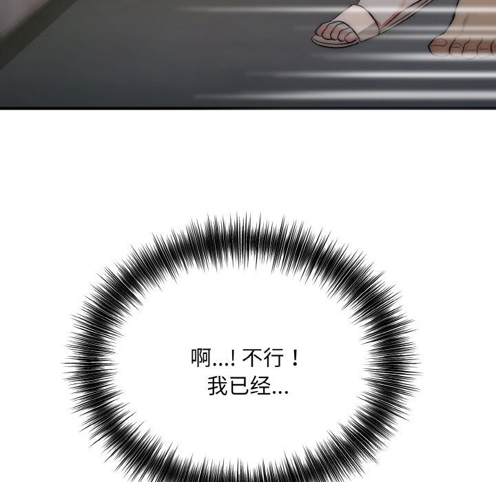 神雕闯都市第7話