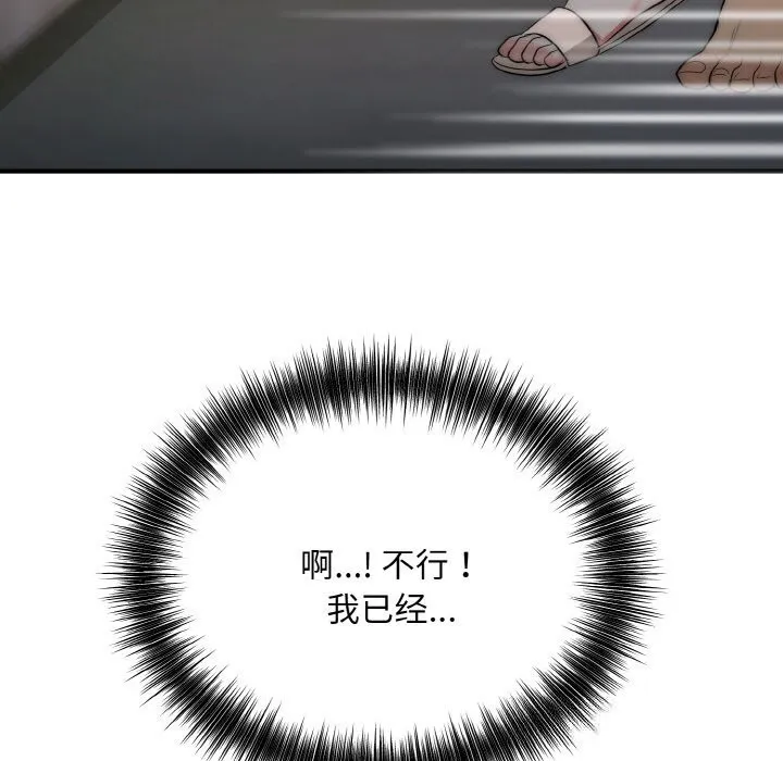 神雕闖都市第7話