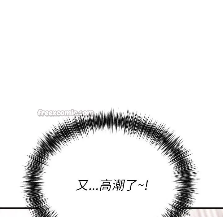 神雕闯都市-第7話 - 图片 126