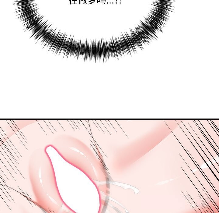 神雕闖都市第7話