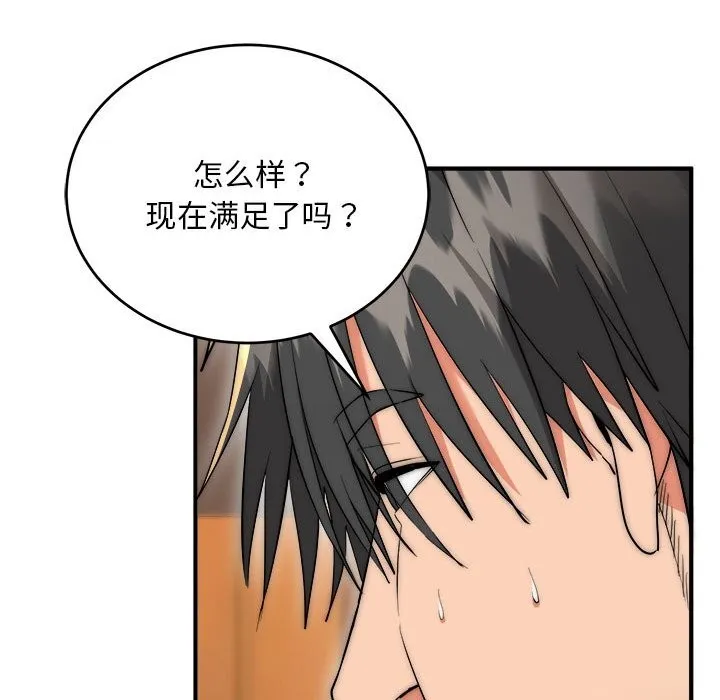 神雕闯都市-第7話 - 图片 139