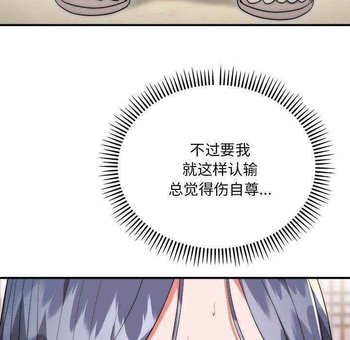 神雕闯都市第7話