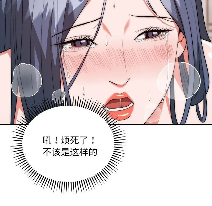 神雕闯都市-第7話 - 图片 146