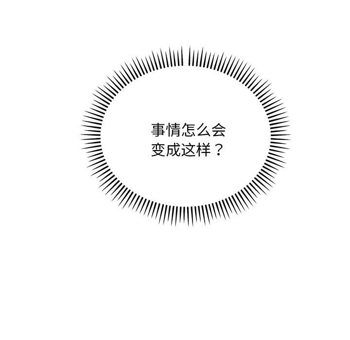 神雕闯都市第7話