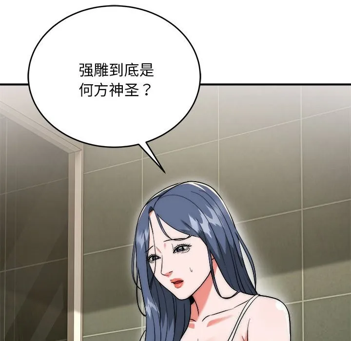 神雕闖都市第7話