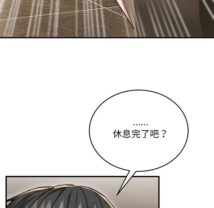 神雕闯都市第7話