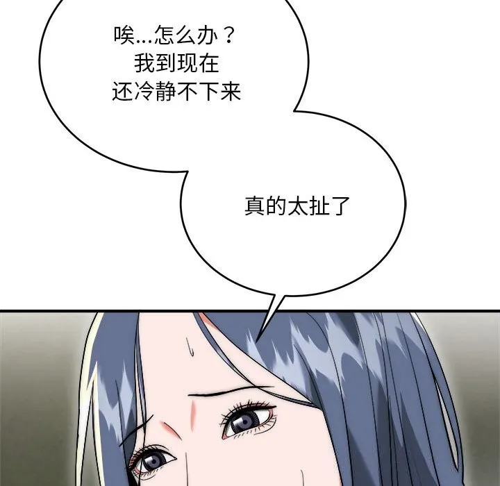 神雕闯都市-第7話 - 图片 155
